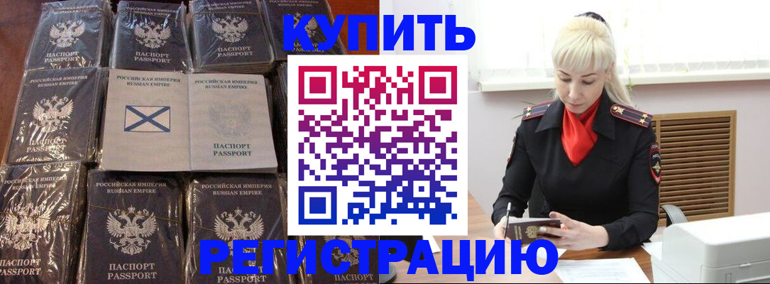 регистрация для школы в Краснозаводске