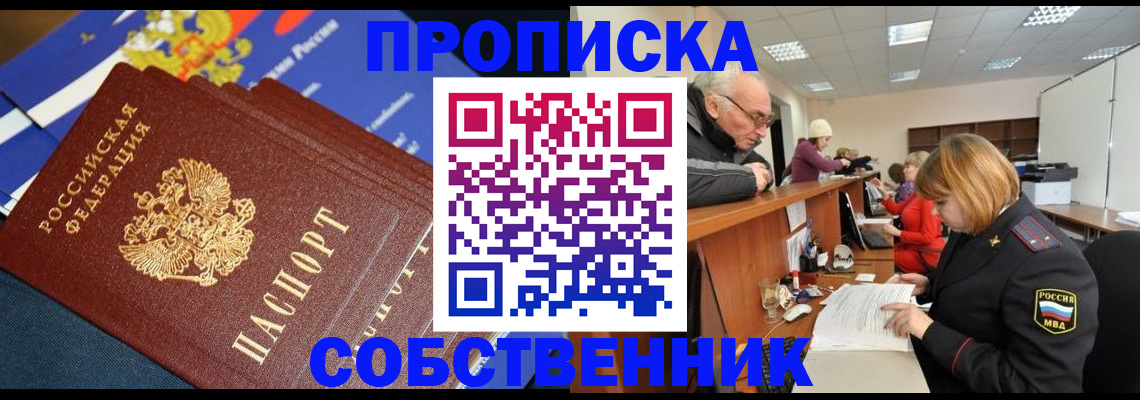 прописка для кредита в Краснозаводске