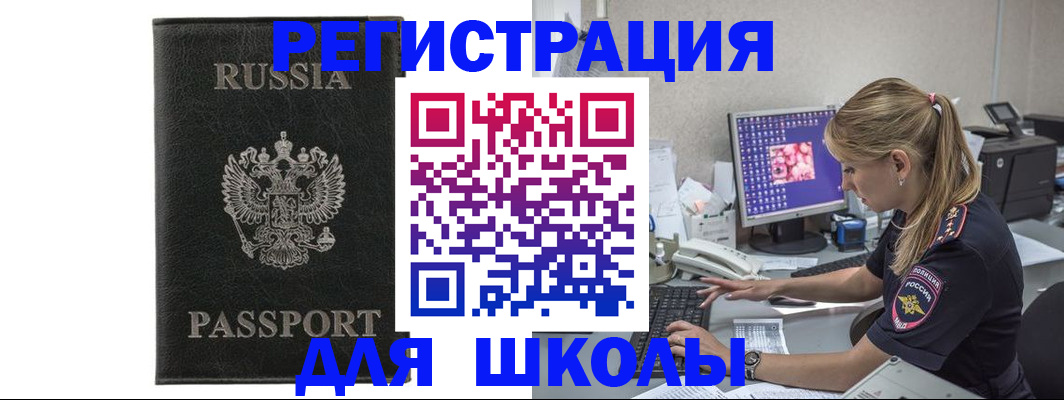 где прописаться в Краснозаводске