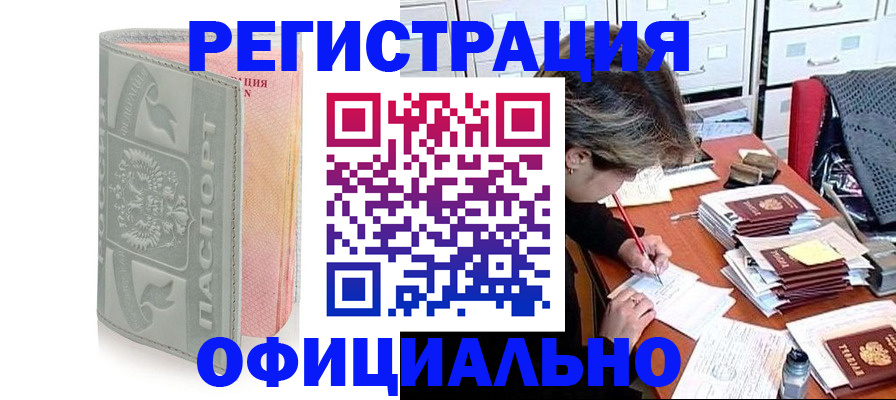 пропишу в квартире в Краснозаводске