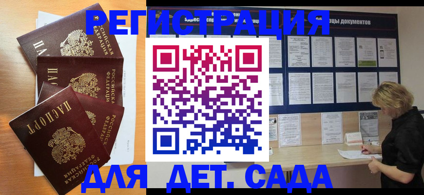 регистрация для школы в Краснозаводске