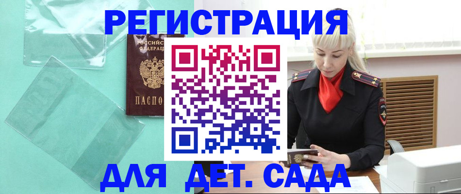 регистрация для школы в Краснозаводске