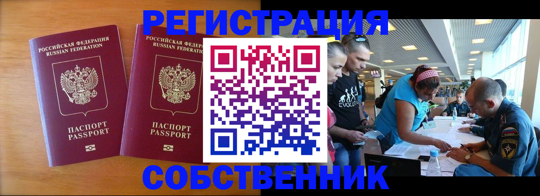 прописка для кредита в Краснозаводске