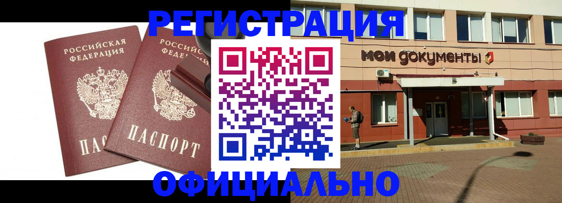 временная регистрация госуслуги в Краснозаводске